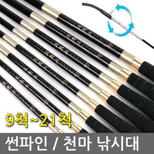 썬파인 천마 내림중층낚시대 민물낚시대 백마 죽마 찌