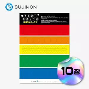 준정다각형 테셀레이션 스티커 (10인용)