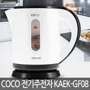 키친아트 코코 미니무선포트 0.8L KAEK-GF08 주전자