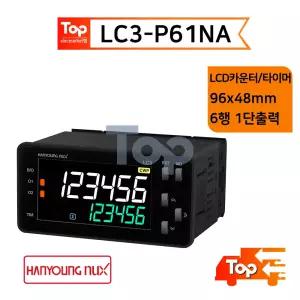 한영넉스 LC3-P61NA LCD카운터 LCD타이머 6행1단