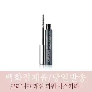 [백화점즉시입고/당일보냄] 크리니크 래쉬 파워 마스카라 6g (29년2월)