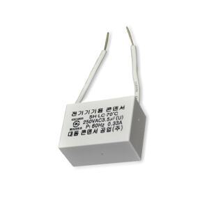 콘덴샤 리모콘콘덴샤  리모콘스위치(아남/진흥/나노)