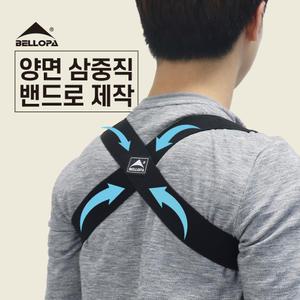 벨로파 어깨자세교정밴드 굽은등 거북목
