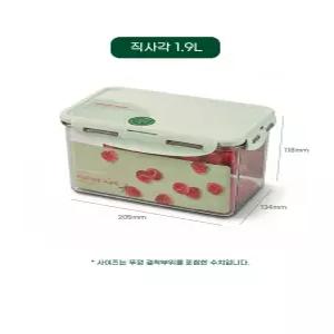 락앤락 LBF818 퓨어 직사각 1.9ℓ