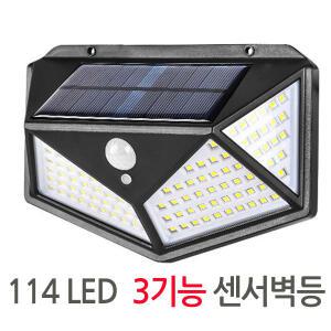 태양광 114구 LED 센서등  정원등 3가지기능 센서조명