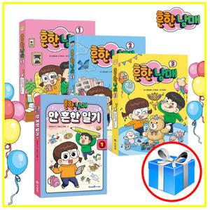 수량별 / 흔한남매 시리즈 / 안흔한일기 / 과학탐험대 /  별난 방탈출 / 고전읽기 / 별난 세계여행