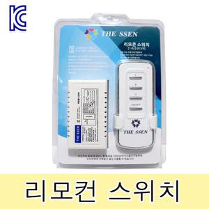 더쎈 리모컨스위치 셀프리모콘 1구 2구 3구겸용 방 거실 전등스위치 주방등 실내