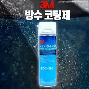 3M//방수코팅제/뿌리는방수코팅제/실내외용/MP131/스프레이