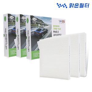 3회교체분/ K5 DL3 / 하이브리드 / PM0.5 초미세먼지 나노 자동차에어컨필터 098N0.5(3개)
