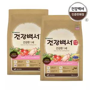 건강백서 건강한 1세 2kg x 2포 (4kg)