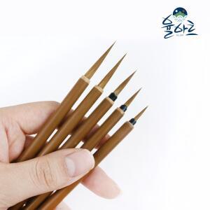 [율아트] 세필붓 세트 서예붓 서예배우기 면상필 캘리그라피붓