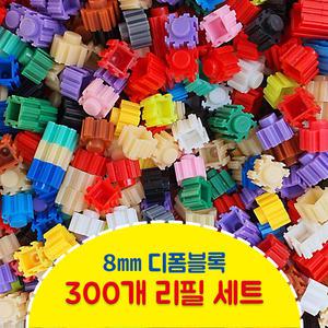 마이토이즈 마이디폼블럭 8mm 300개 리필팩 33색상