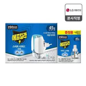 [에프킬라] 리퀴드 모기약 스마트히터+무향리필45일 2개입