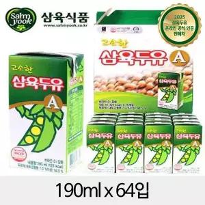 [삼육두유]삼육 고소한두유A 190mlx64입