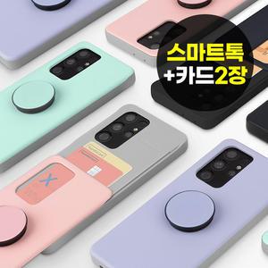 스마트톡 + 케이스 갤럭시 S25 S24 S23 A34 S22 A32 S21 플러스 노트20 울트라 아이폰 16 15 14 13 12 11 프로 맥스 미니 카드 범퍼 그립 톡홀더