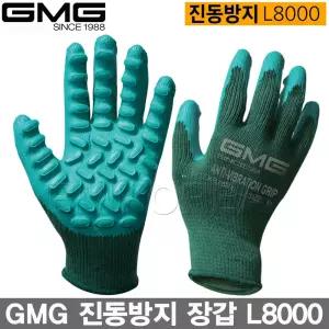 GMG 지엠지 진동방지 장갑 L8000/미끄럼방지 관절보호 논슬립 라텍스 파코팅