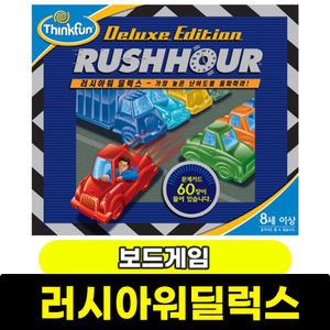 보드게임 러시아워딜럭스