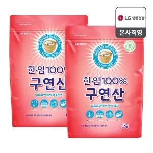 [엘지생활건강]한.입 100% 구연산 1kg x 2개