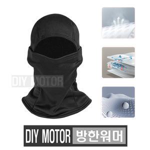 데일리쇼핑 방한 넥워머 목토시 겨울 기모 방풍 오토바이 자전거 킥보드 전동 겨울 스카프 두건