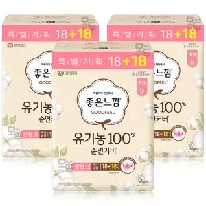 좋은느낌 유기농 순면커버 맥시슬림 중형 (18+18)x3팩 /생리대