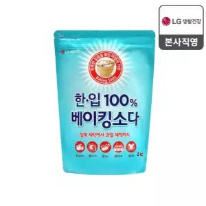 한.입 100% 베이킹소다 4KG