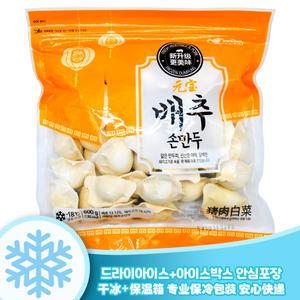 천미방 배추 손만두 중국 만두 간식 즉석 식품