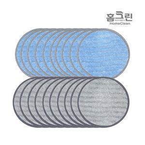 홈크린 원형 극세사걸레 물걸레 패드 10세트 국내생산(휴스톰/스윙/오토싱/코드제로/삼성제트)