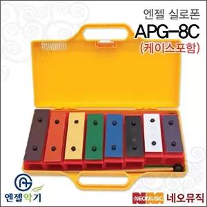 [엔젤]엔젤 실로폰 Angel APG-8C (케이스있음) 8음/유아용