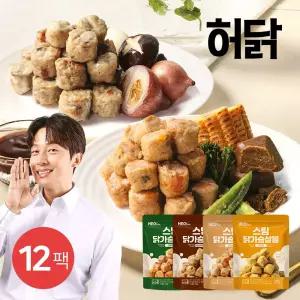 스팀 닭가슴살볼 100g 4종 12팩
