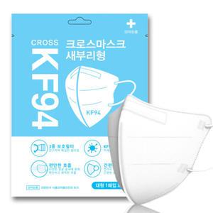 크로스 마스크 KF94 국산 새부리형 대형 화이트 100매