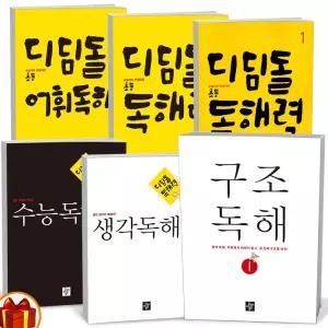 T맴버십 10%+선물) 디딤돌 초등 독해력 어휘 고학년 중학 국어 생각 구조 수능독해 1 2 3 4 5 6