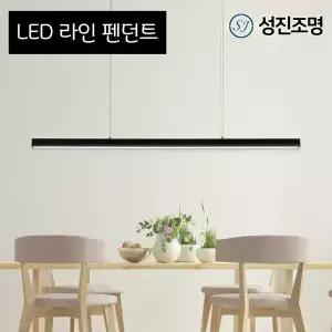 LED 식탁등 펜던트 주방등 라인 펜던트 1000mm 1500mm