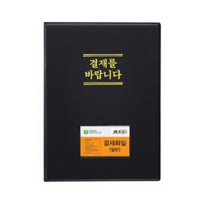 문화산업 결재화일 A4 일반형 F699A-7 결제판 결재판 더블포켓