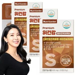 헬리코박터균 위점막보호 위건강엔 스페인감초추출물 케어 약3개월분 세론 속편한 위장 프로젝트