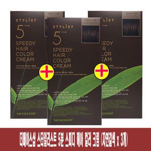 (자연갈색 x 3개)-더페이스샵 스타일리스트 5분 스피디 헤어 컬러 크림 염색약