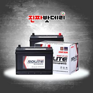 CMF90R (미반납) 포터2 스타렉스 투싼IX 코란도C 마이티 지게차 CMF90R-BCI DF90R GB90R 호환 배터리