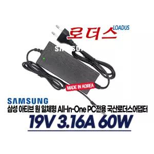 삼성올인원PC 500A DB500A2J DM500A2L DM500A2M TV일체형PC전용 19V 3.16A 60W 국산어댑터(파워코드포함)