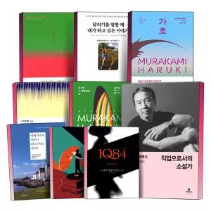 [카드10%] 무라카미 하루키 가호 도시와 그 불확실한 벽 1Q84 기사단장 죽이기 노르웨이의 숲 해변의 카프카 태엽 감는 새 연대기 달리기를 말할 때 내가 하고 싶은 이야기 꿈에서 만나요 1 2 3 권 소설 책
