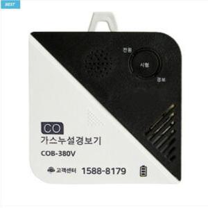 가스감지기 일산화탄소 CO 경보기 감지기 화재 안전 국산 차박 캠핑