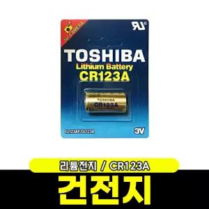 [문구와팬시] 도시바 리튬 카메라전지 CR123A