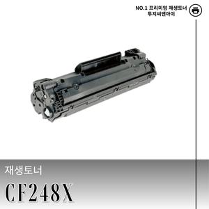 HP CF248X 재생토너 M28W,M28A,M15W,M15A 호환