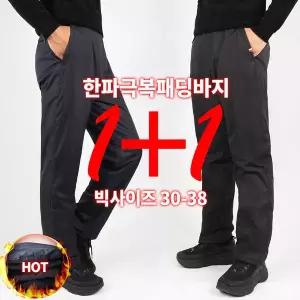 [1+1]겨울_D남성기본패딩솜바지 남자 기모 보온 방한 작업바지 등산바지 빅사이즈