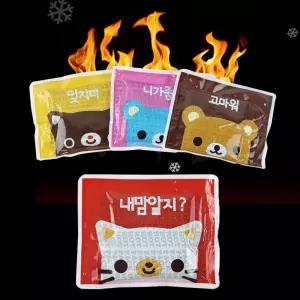 메세지 손난로 핫팩 마음전달 따끈따끈 군용 포켓용 휴대용 캠핑 등산 야외 겨울 70g