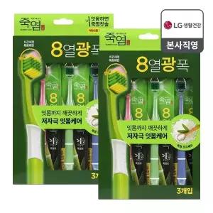 [엘지생활건강]죽염 8열광폭 칫솔 3입(약한잇몸) x 2개