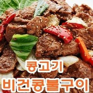 1kg 콩고기 250gx2개 비건콩불구이 2kg