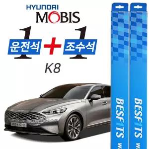 현대모비스 K8 GL3 그라파이트코팅 와이퍼 윈도우브러쉬 650mm + 400mm