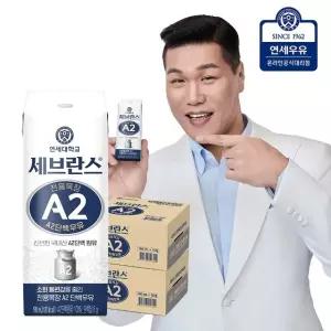 [연세우유] 세브란스 A2 단백우유 180ml (48팩)