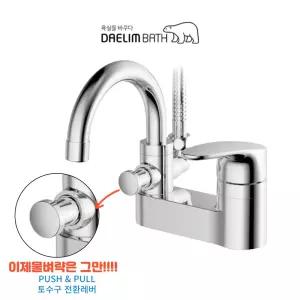 대림바스 바트라 세면대수전 샤워겸용 4인치 3홀 세면수전 BFB-425