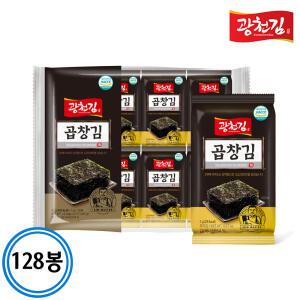 [광천김] 곱창 도시락김 5gx128봉 한박스