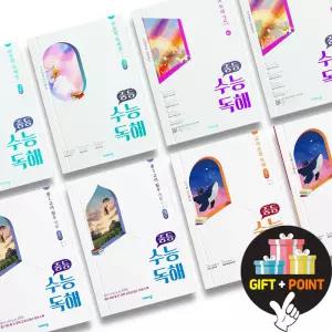 (카드10%+선물) 비상 중등 수능 독해 문학 비문학 어휘 영어 독해 중학 1 2 3 학년
